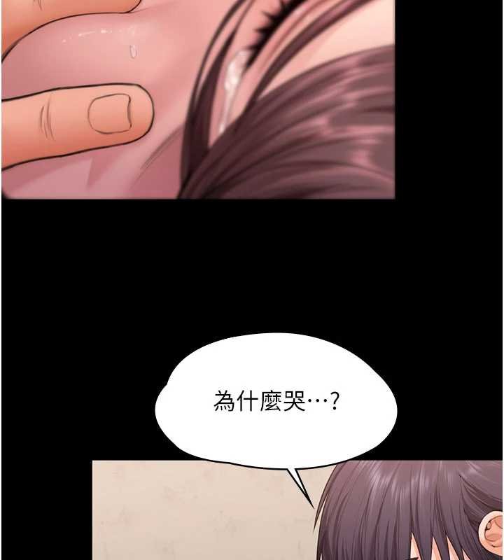 守护妳 - 第11話-下雪的初夜 - page 114