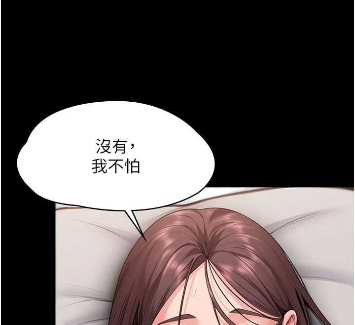 守护妳 - 第11話-下雪的初夜 - page 116