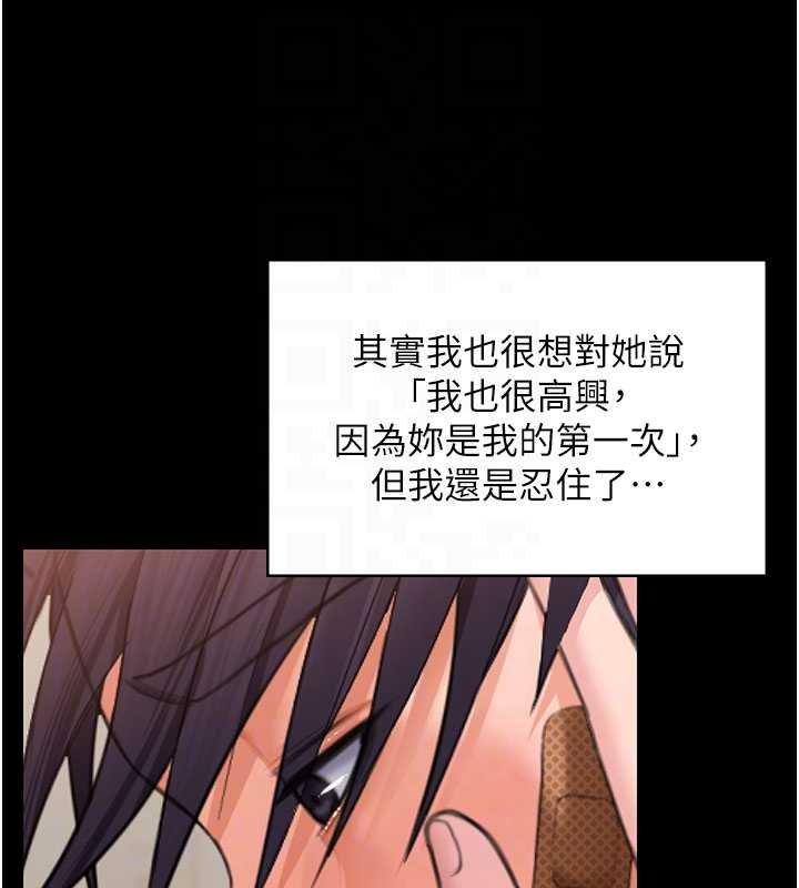 守护妳 - 第11話-下雪的初夜 - page 123