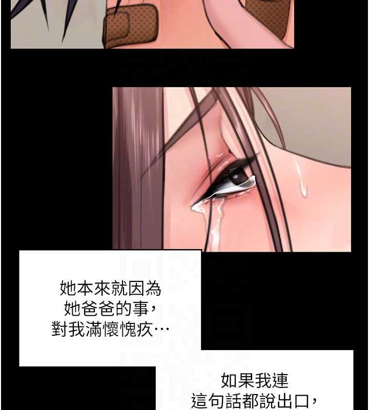 守护妳 - 第11話-下雪的初夜 - page 124