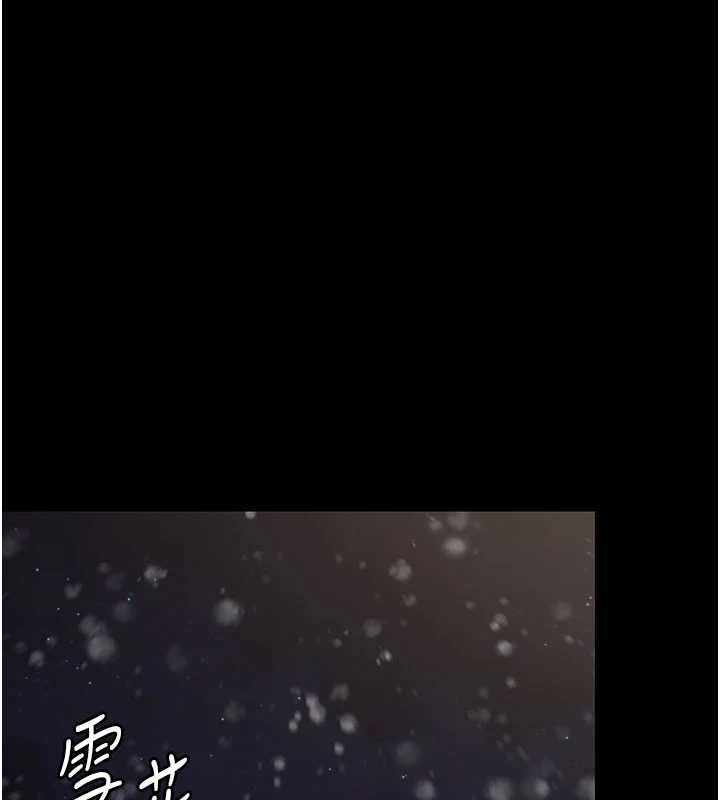 守护妳 - 第11話-下雪的初夜 - page 135