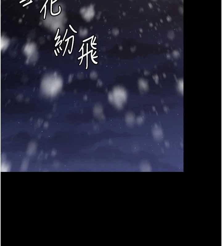 守护妳 - 第11話-下雪的初夜 - page 136