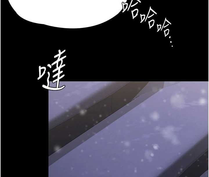 守护妳 - 第11話-下雪的初夜 - page 141