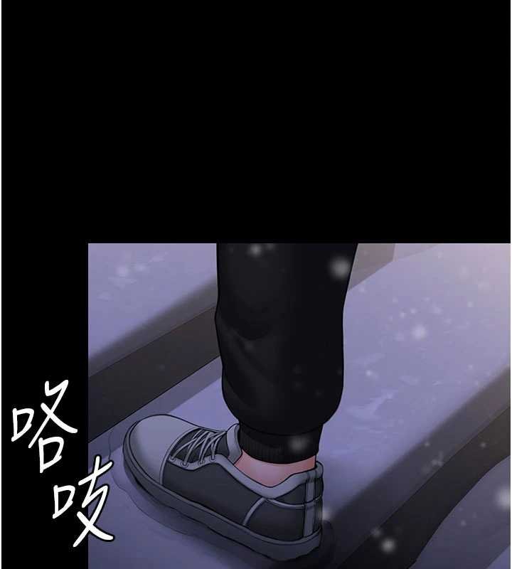 守护妳 - 第11話-下雪的初夜 - page 143