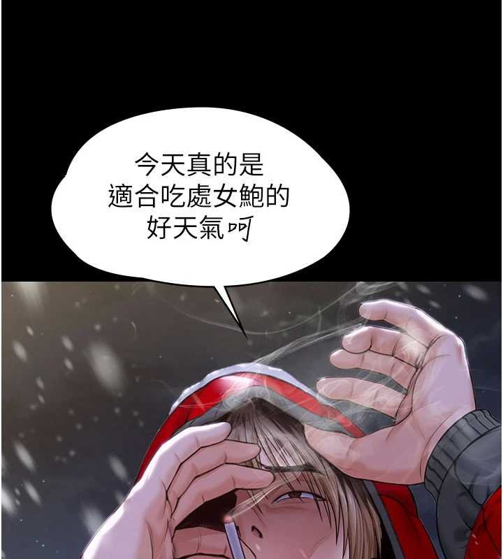 守护妳 - 第11話-下雪的初夜 - page 147