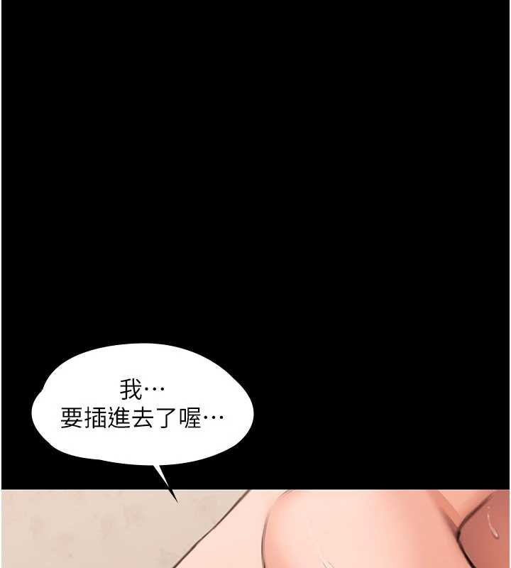 守护妳 - 第11話-下雪的初夜 - page 150