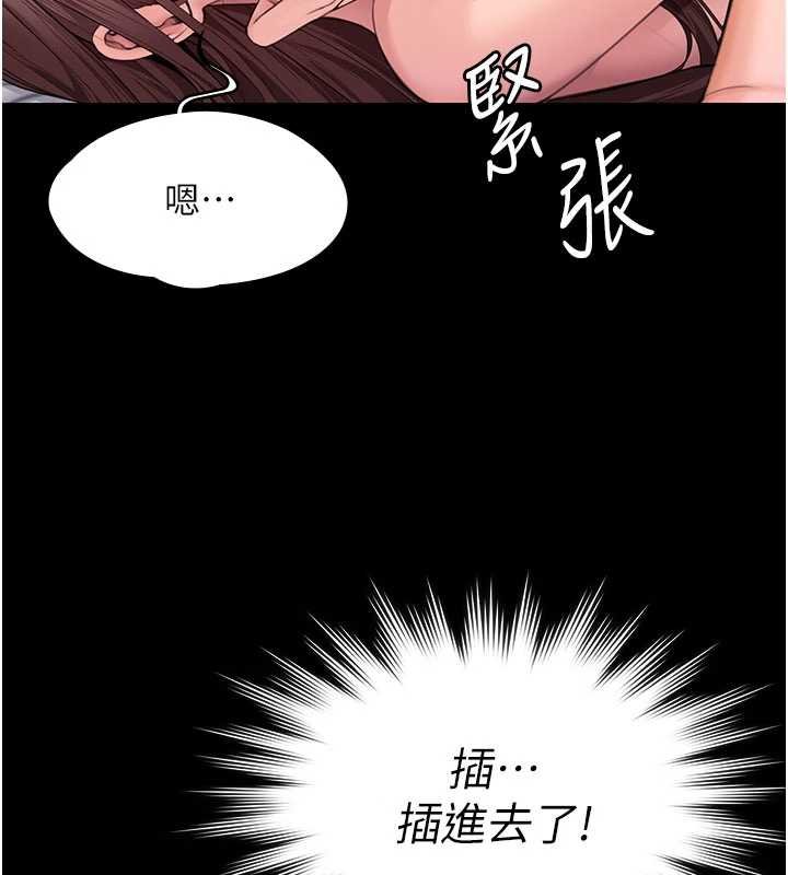 守护妳 - 第11話-下雪的初夜 - page 152