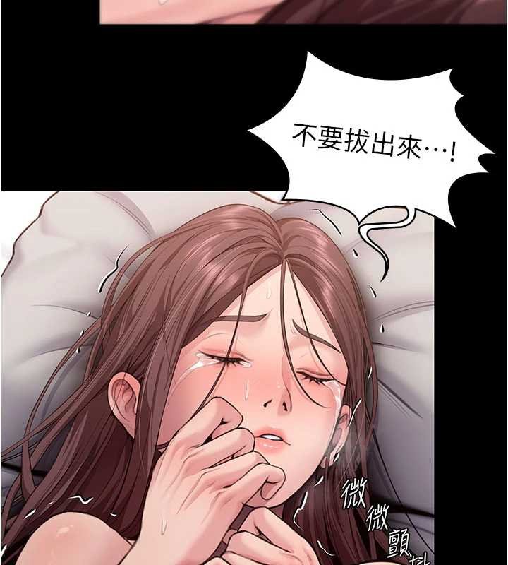 守护妳 - 第11話-下雪的初夜 - page 156