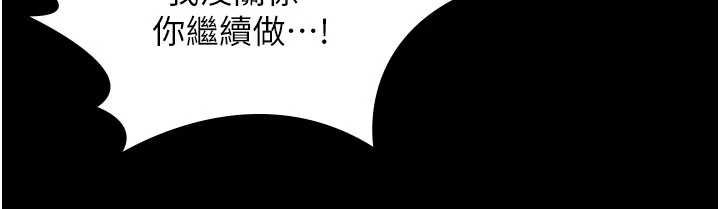 守护妳 - 第11話-下雪的初夜 - page 158