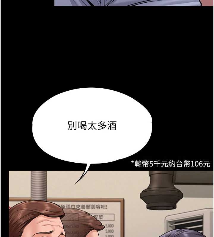 守护妳 - 第10話-成為彼此的第一次 - page 7