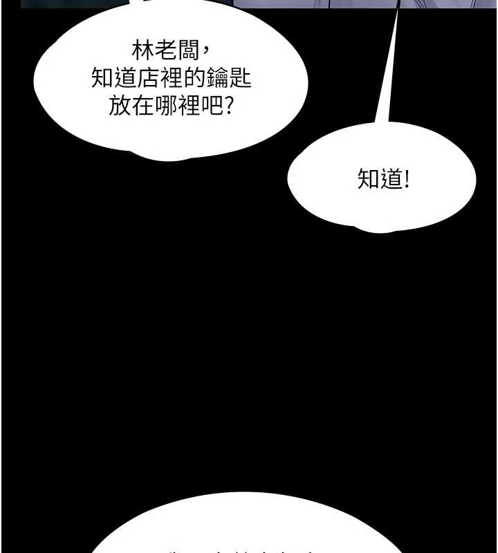 守护妳 - 第10話-成為彼此的第一次 - page 9