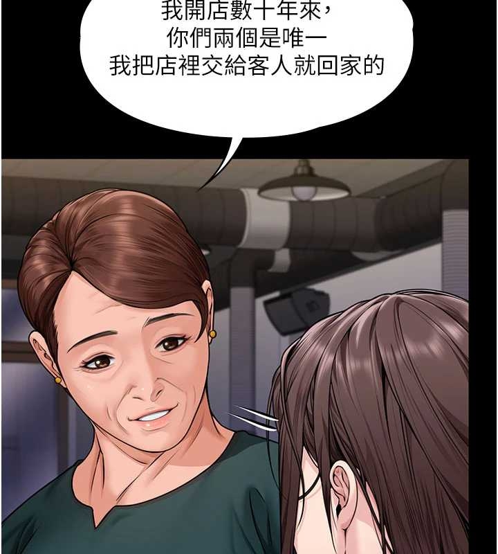 守护妳 - 第10話-成為彼此的第一次 - page 10