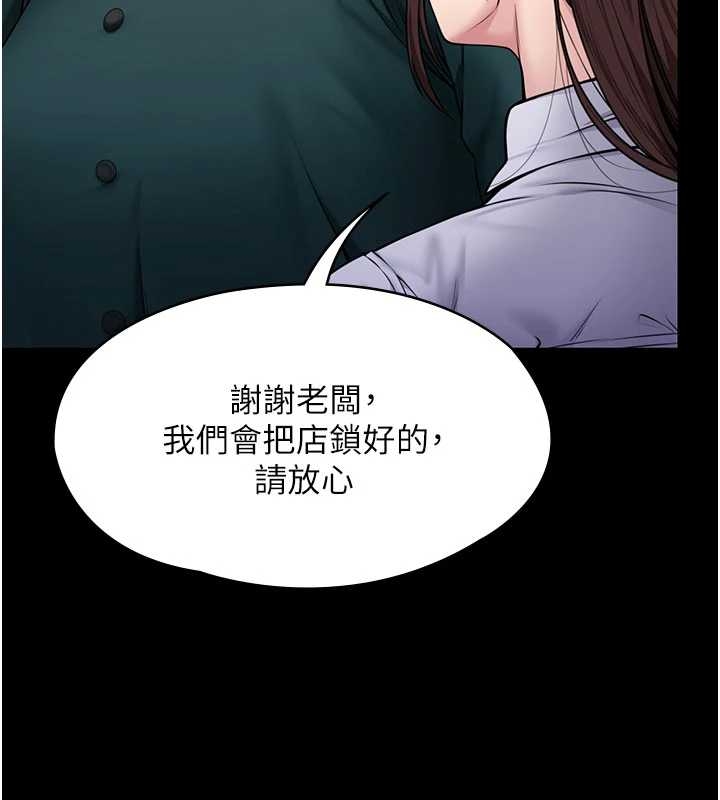 守护妳 - 第10話-成為彼此的第一次 - page 11