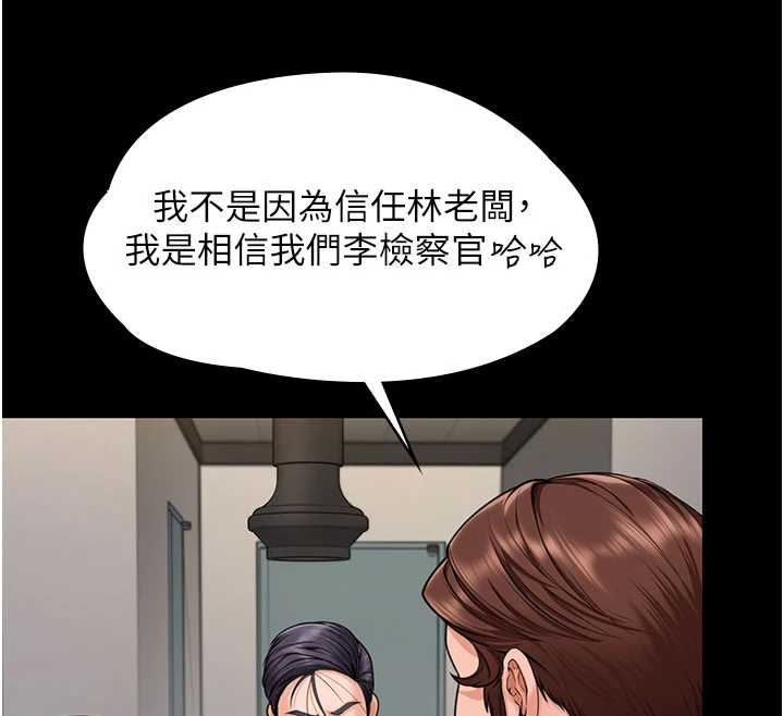 守护妳 - 第10話-成為彼此的第一次 - page 12