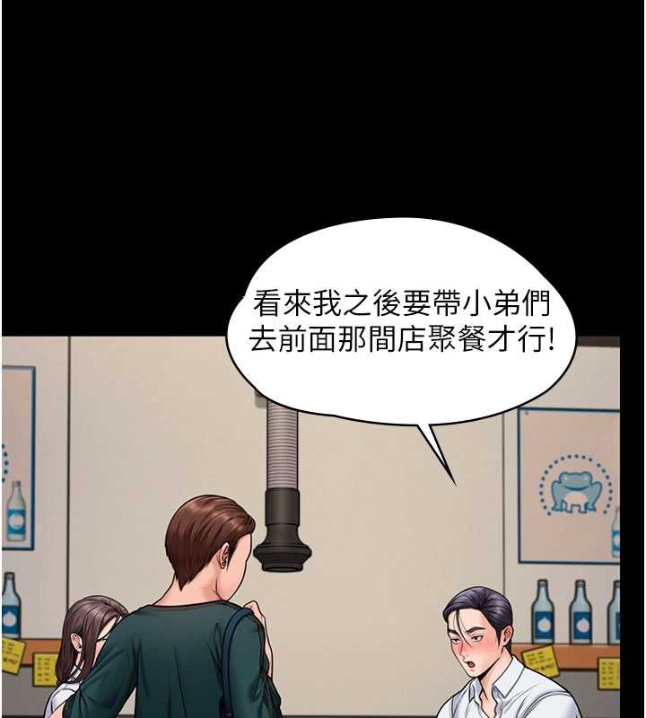 守护妳 - 第10話-成為彼此的第一次 - page 14