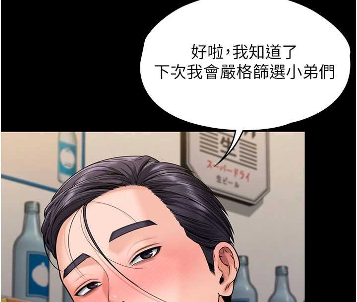 守护妳 - 第10話-成為彼此的第一次 - page 16