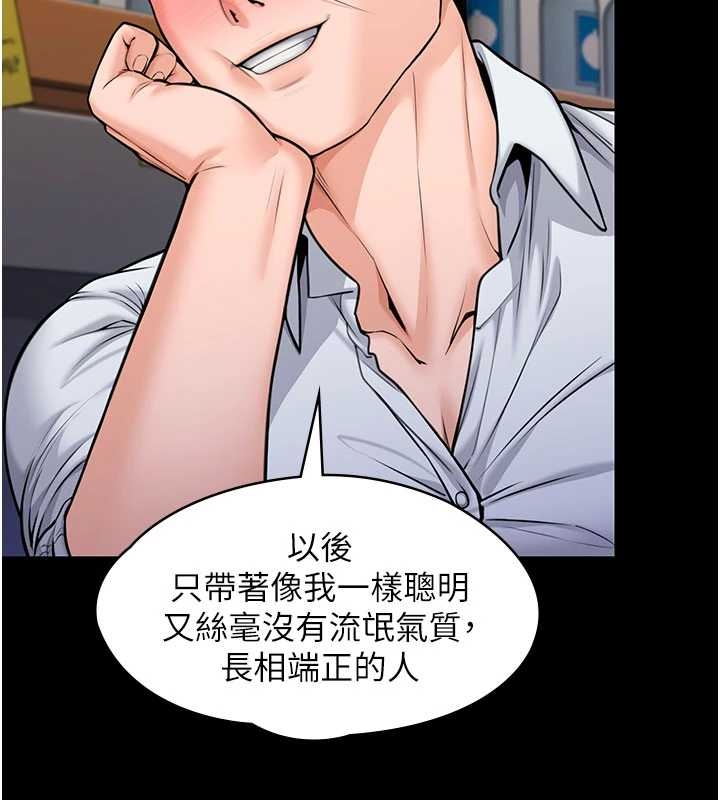 守护妳 - 第10話-成為彼此的第一次 - page 17