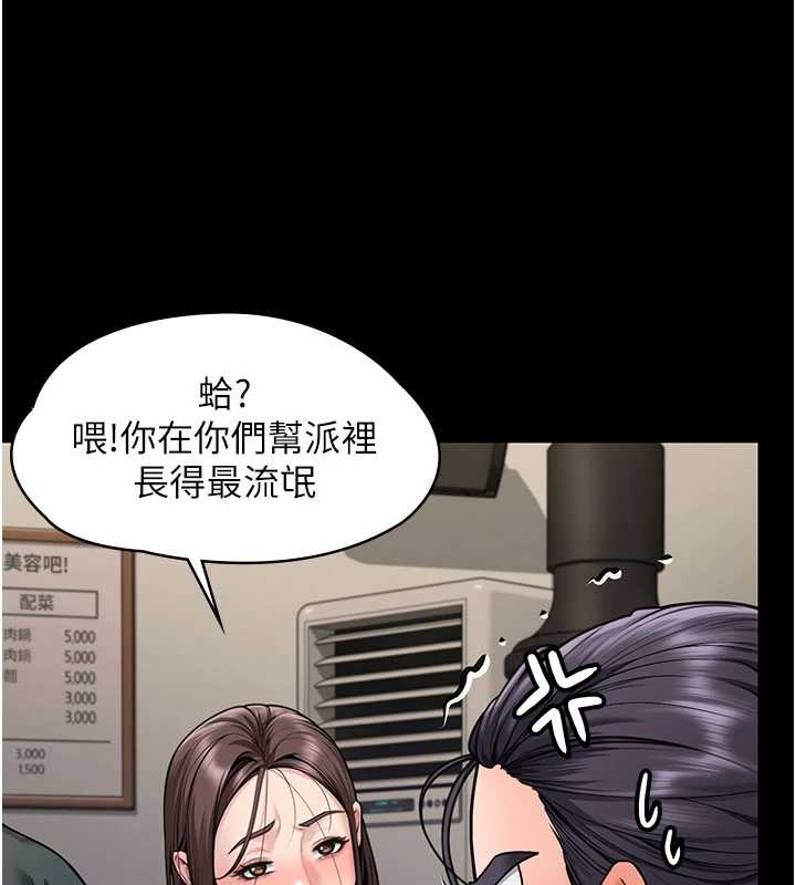 守护妳 - 第10話-成為彼此的第一次 - page 18