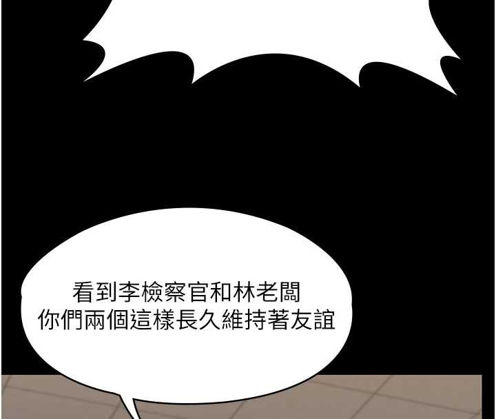 守护妳 - 第10話-成為彼此的第一次 - page 20