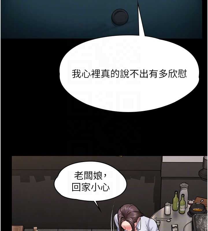 守护妳 - 第10話-成為彼此的第一次 - page 22