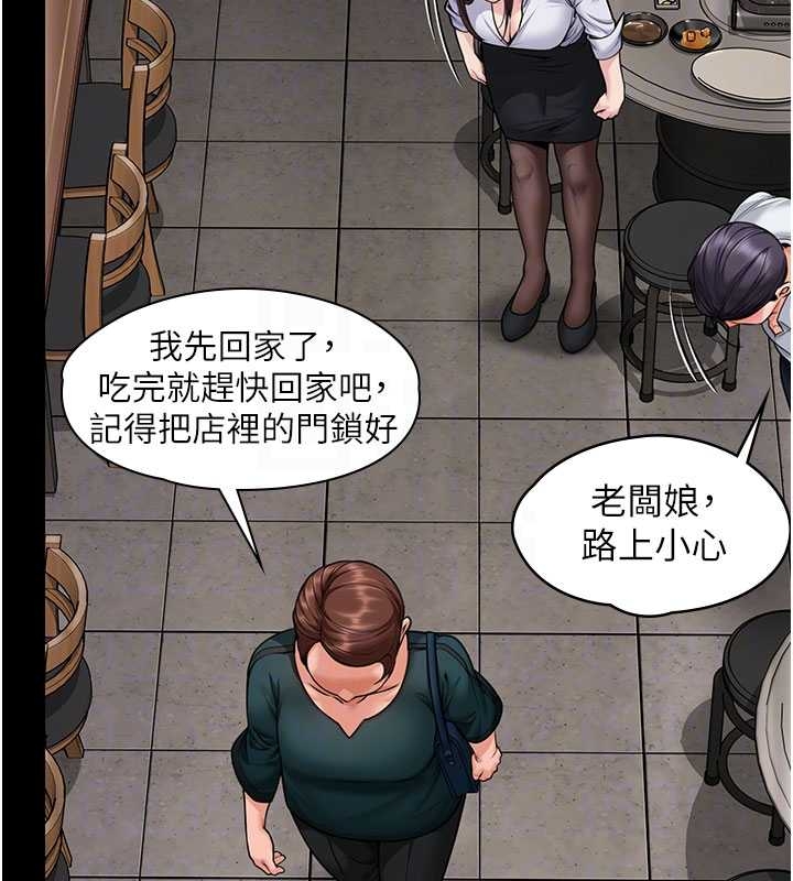 守护妳 - 第10話-成為彼此的第一次 - page 23