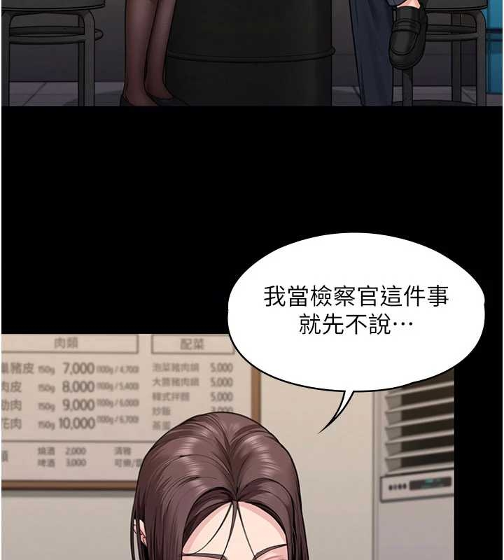 守护妳 - 第10話-成為彼此的第一次 - page 34