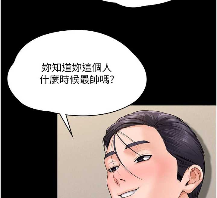 守护妳 - 第10話-成為彼此的第一次 - page 36