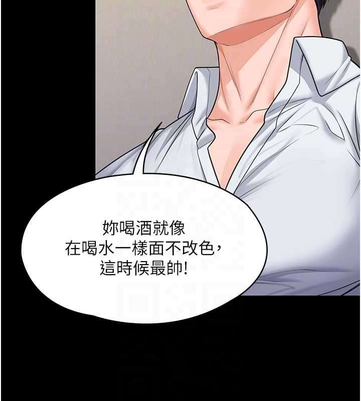 守护妳 - 第10話-成為彼此的第一次 - page 37