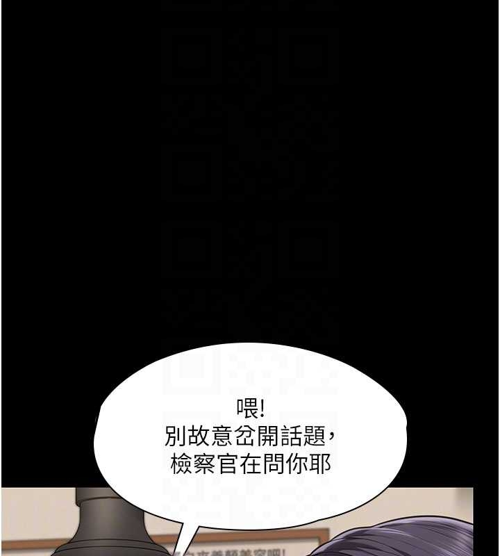 守护妳 - 第10話-成為彼此的第一次 - page 38
