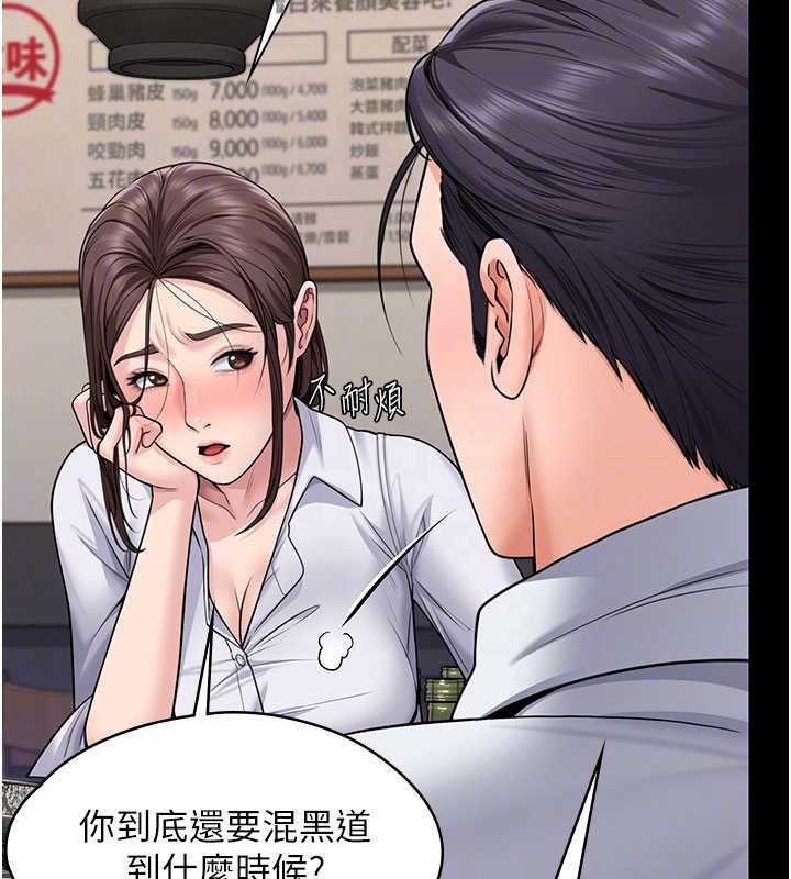 守护妳 - 第10話-成為彼此的第一次 - page 39