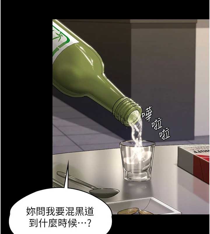 守护妳 - 第10話-成為彼此的第一次 - page 42