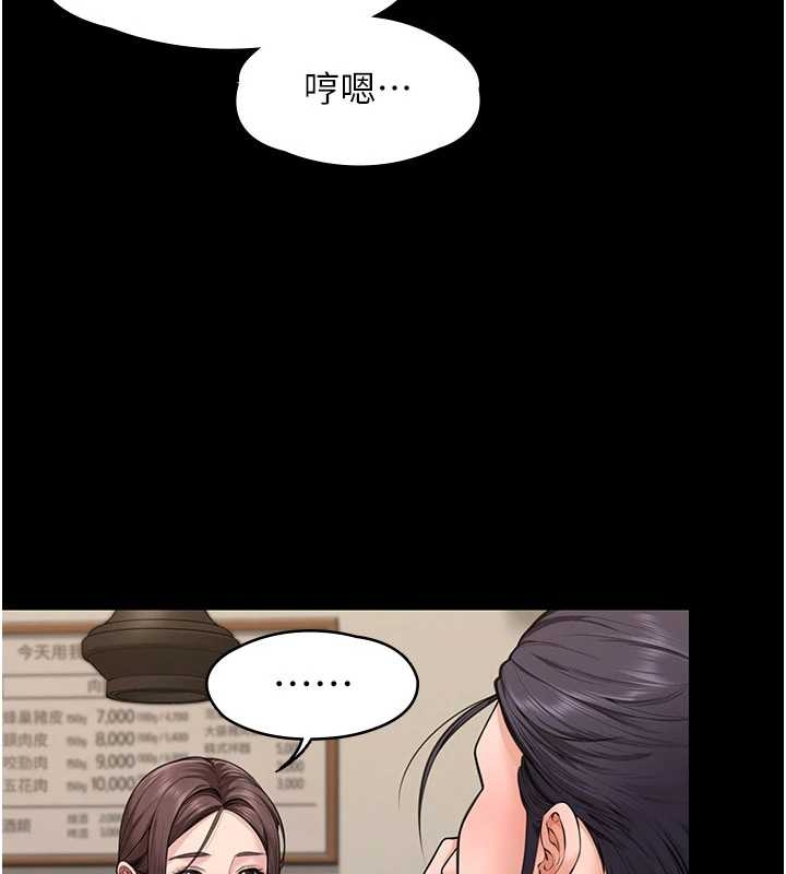 守护妳 - 第10話-成為彼此的第一次 - page 43