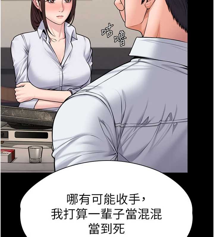 守护妳 - 第10話-成為彼此的第一次 - page 44
