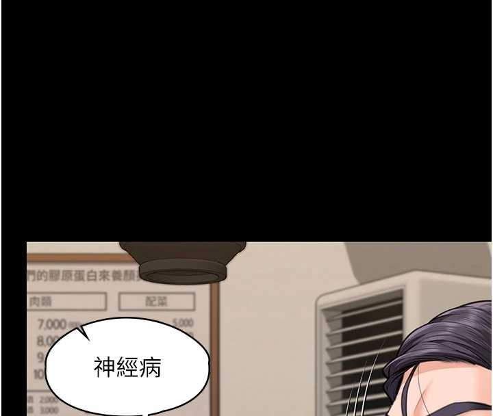 守护妳 - 第10話-成為彼此的第一次 - page 49