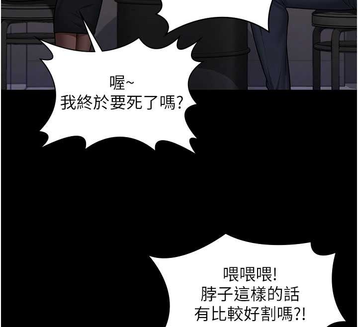 守护妳 - 第10話-成為彼此的第一次 - page 53