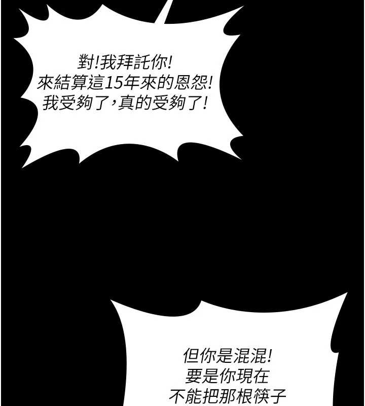 守护妳 - 第10話-成為彼此的第一次 - page 58