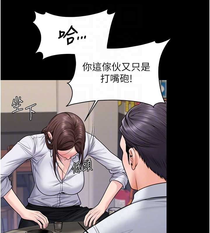 守护妳 - 第10話-成為彼此的第一次 - page 64