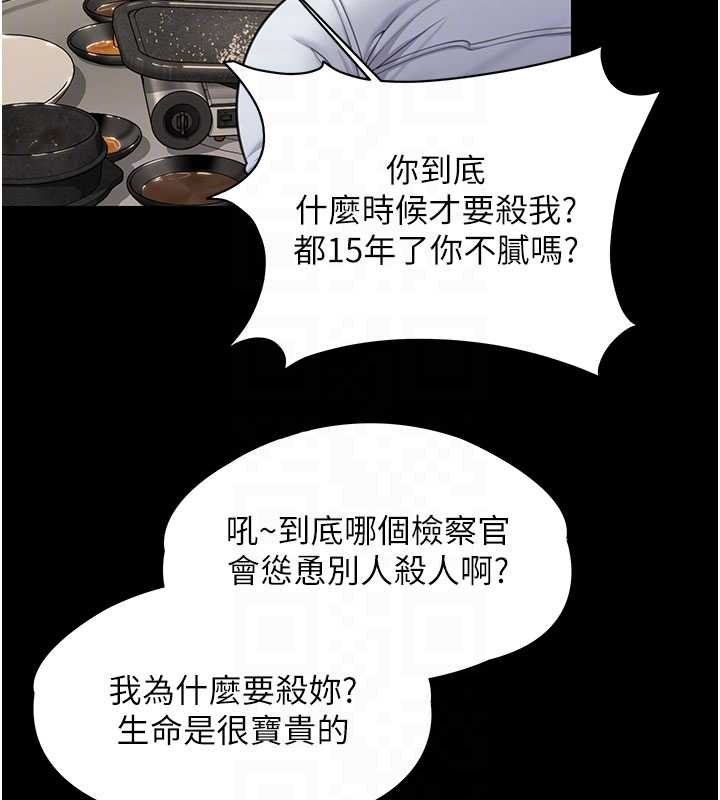 守护妳 - 第10話-成為彼此的第一次 - page 65