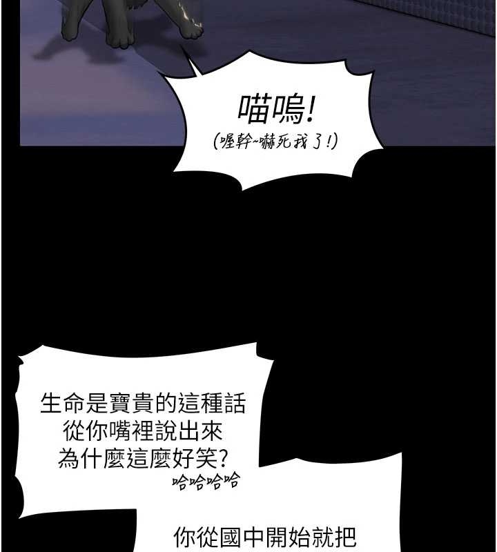 守护妳 - 第10話-成為彼此的第一次 - page 72