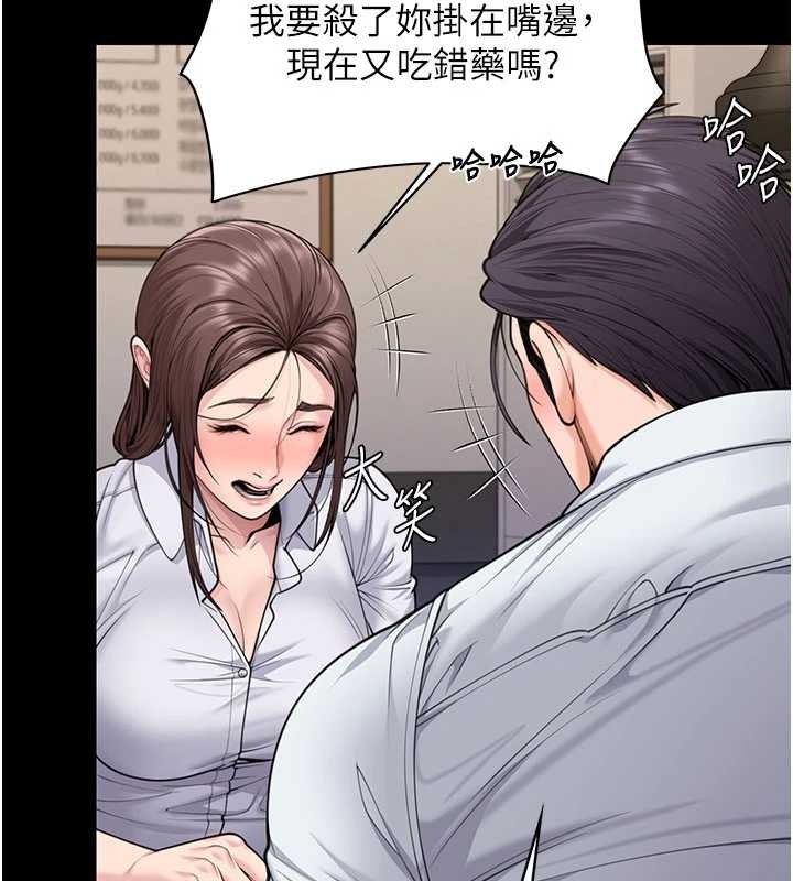 守护妳 - 第10話-成為彼此的第一次 - page 73