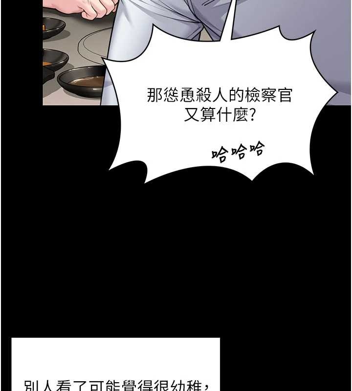 守护妳 - 第10話-成為彼此的第一次 - page 74