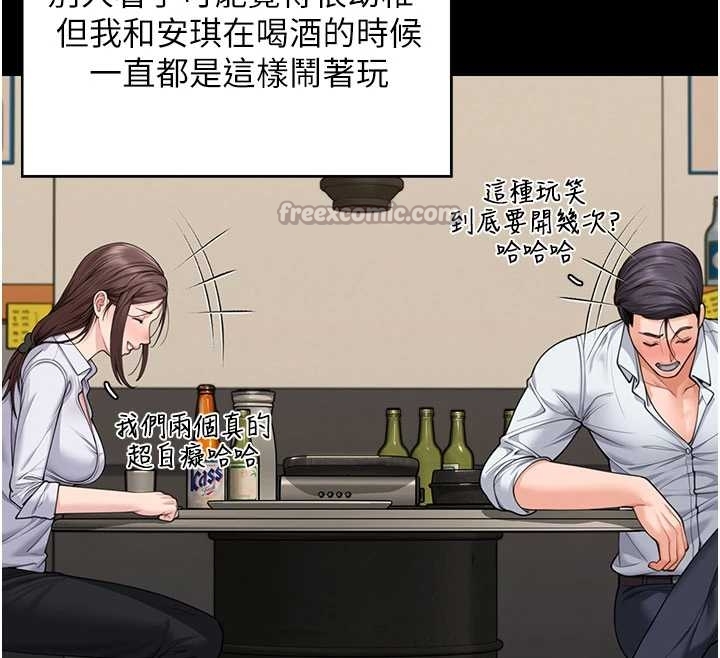 守护妳 - 第10話-成為彼此的第一次 - page 75