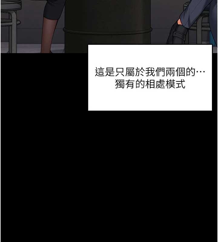 守护妳 - 第10話-成為彼此的第一次 - page 76