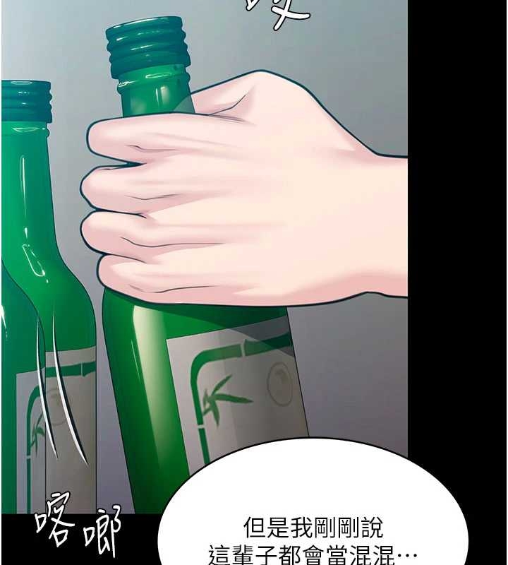 守护妳 - 第10話-成為彼此的第一次 - page 78