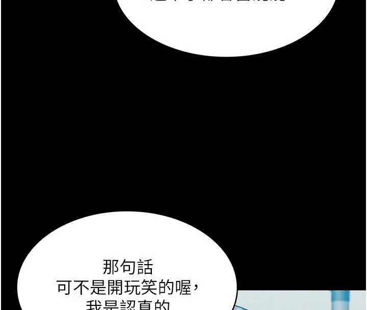 守护妳 - 第10話-成為彼此的第一次 - page 79