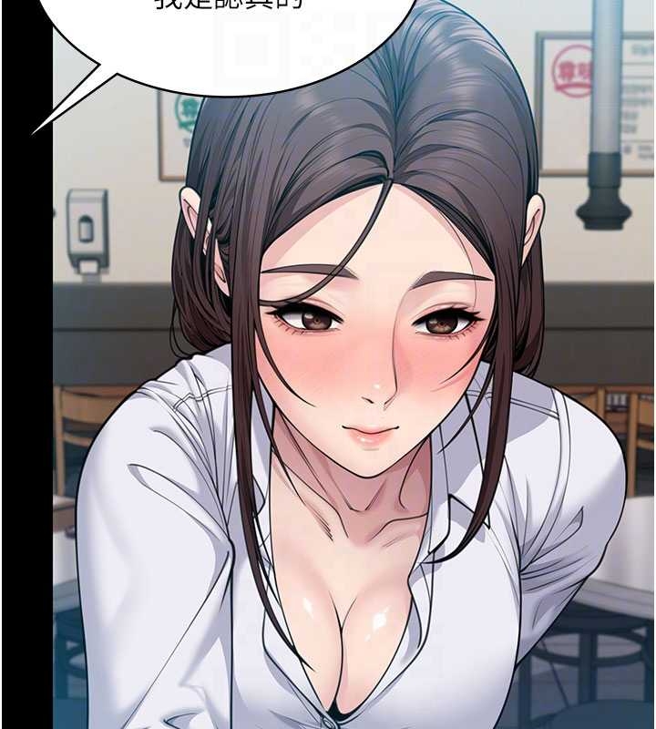 守护妳 - 第10話-成為彼此的第一次 - page 80