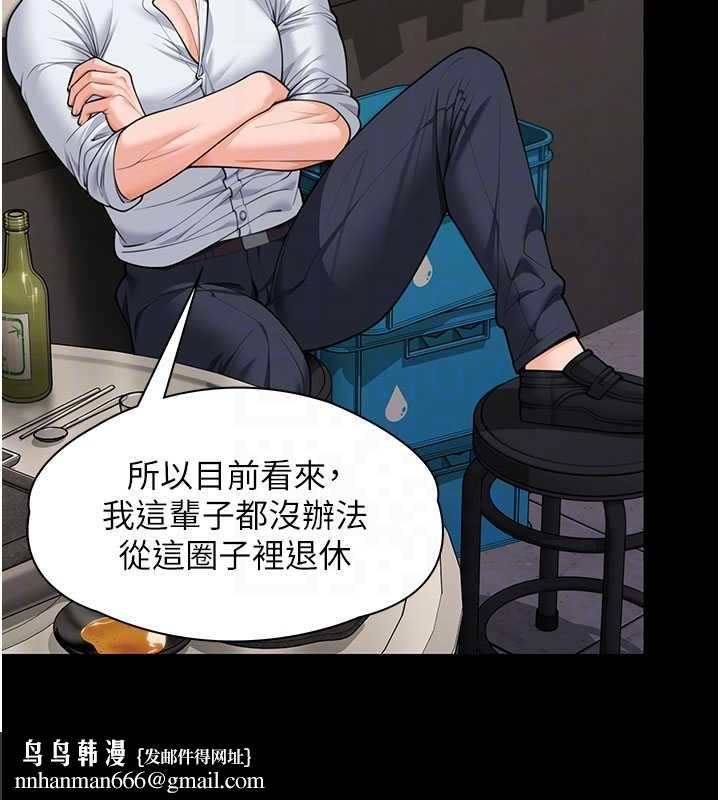 守护妳 - 第10話-成為彼此的第一次 - page 82