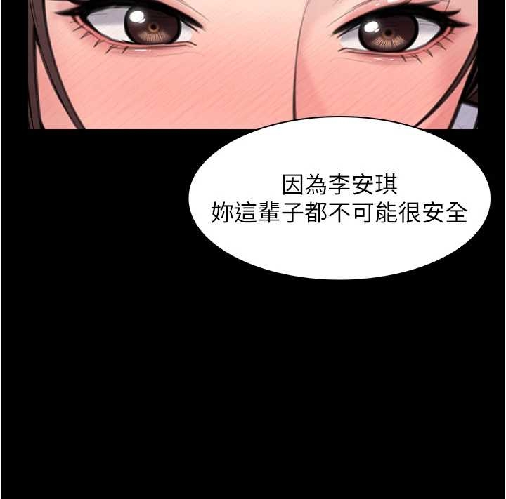 守护妳 - 第10話-成為彼此的第一次 - page 84