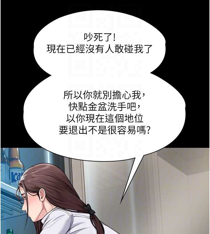 守护妳 - 第10話-成為彼此的第一次 - page 85