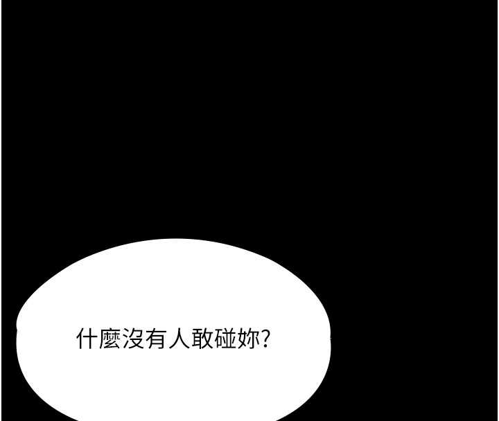 守护妳 - 第10話-成為彼此的第一次 - page 88